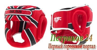 Шлем для бокса, Pak Rus PR-13-004 красный