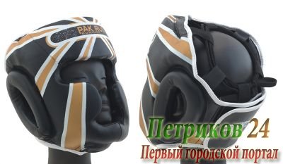 Шлем для бокса, Pak Rus PR-13-004 черный