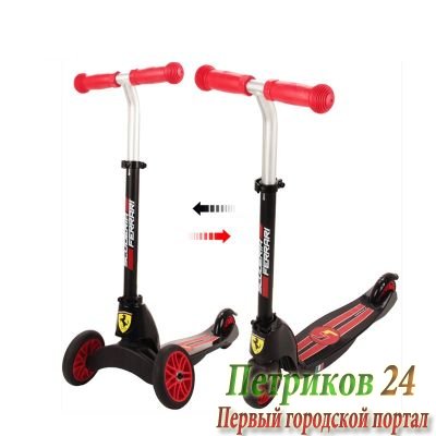 Самокат трансформер Ferrari FXK35