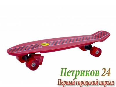 Скейтборд Ferrari FBP5