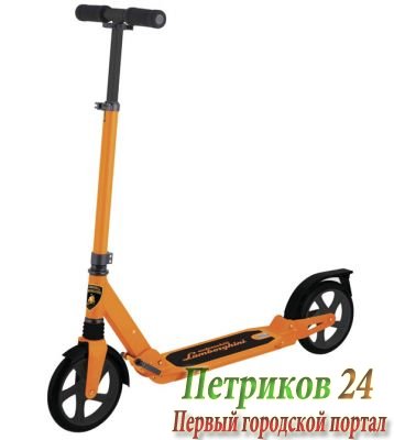 Самокат двухколесный Lamborgini LS1O