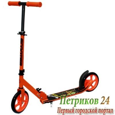 Самокат двухколесный SUN COLOR 037IJKL (293071)