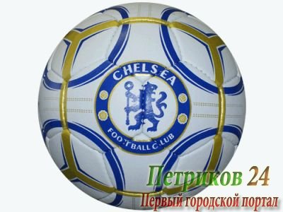 Мяч футбольный CHELSEA №5 PU 5C1