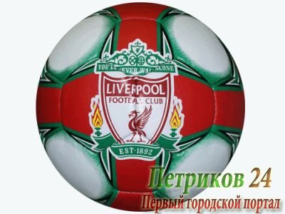 Мяч футбольный LIVERPOOL №5 PU 5L1