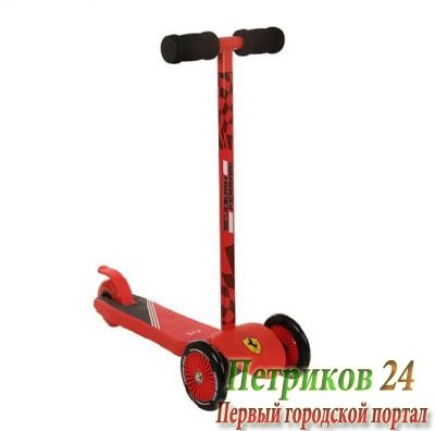 Самокат трехколесный Ferrari FXK4