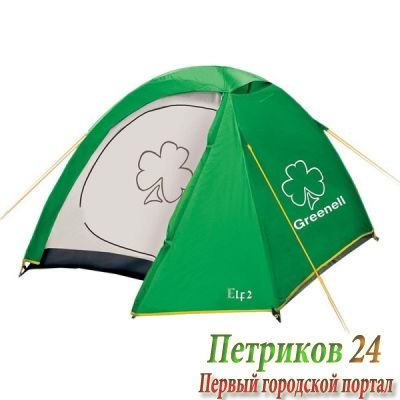 Палатка Greenell Эльф 2 V3