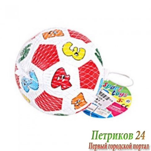 Мяч Shantou Gepai Веселые цифры 10 см 4132B-4