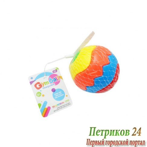 Мяч Shantou Gepai развивающий 88521