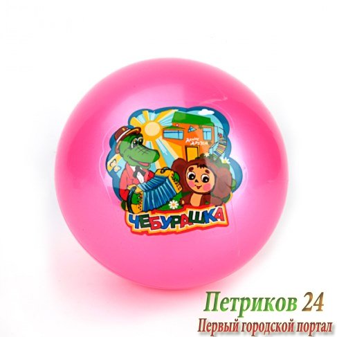 Мяч Играем вместе Чебурашка 23см AD-9(CH)