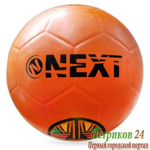 Мяч Next Футбольный 22см SC-R400-3