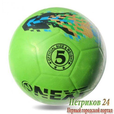 Мяч Next Футбольный 22см SC-R400-1