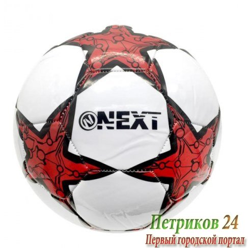 Мяч Next Футбольный 22см SC-1FPVC350-1