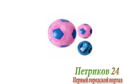Мяч 1toy Т10056