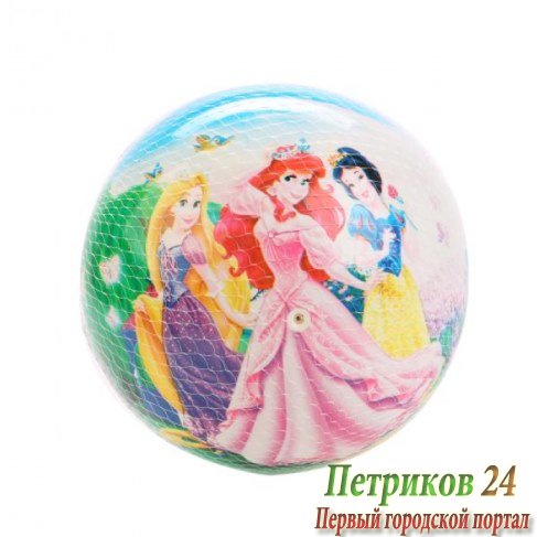Мяч Играем вместе Принцессы 23см DS-9(PRS)