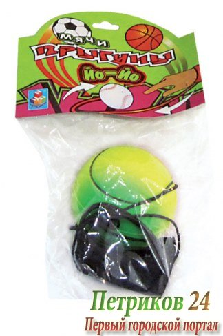 Игрушка 1toy Мячик Йо-Йо Т52793