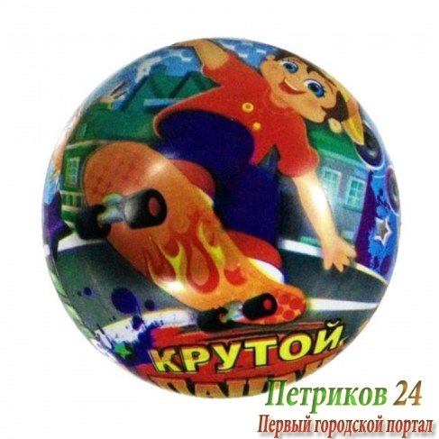 Мяч Shantou Gepai Крутой пацан 22 см 635716