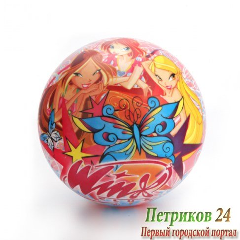 Мяч Играем вместе WINX 23см FPB-9(WX)