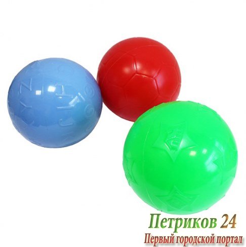 Мяч Плэйдорадо D-125 мм 70136