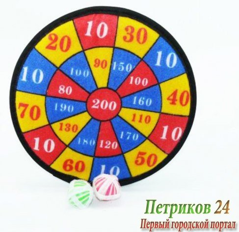 Дартс Shantou Gepai детский с шариками-липучками 889
