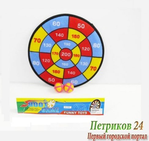 Дартс Shantou Gepai с шариками-липучками 568A