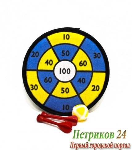 Дартс Shantou Gepai детский с липучками BH092-P96