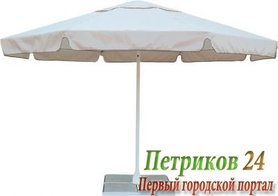 Зонт уличный с воланом Митек 4,0М круглый, стальной каркас, с подставкой