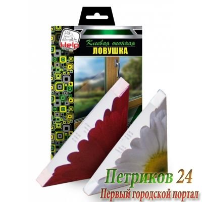 Клеевая ловушка HELP от мух на окна 2 шт.(80242)