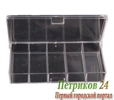Коробочка СВ-01 прозрачная (5 отд.) (100*50*17мм) 0038301