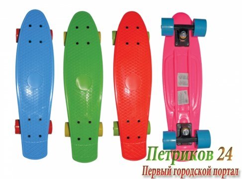 Скейт Navigator Т59493