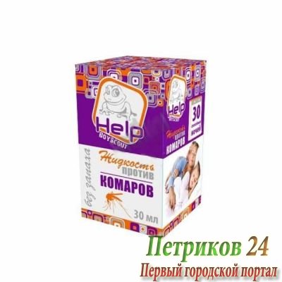 Жидкость HELP для детей от комаров без запаха 30 ночей 80524