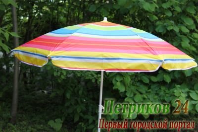 Зонт пляжный BU-028 140 см