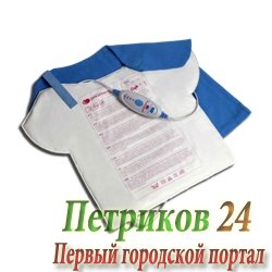 Электрогрелка Pekatherm S40