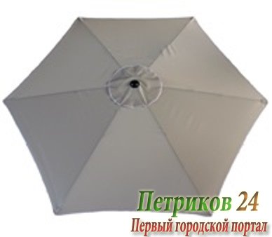 Зонт от солнца 2091 270 см
