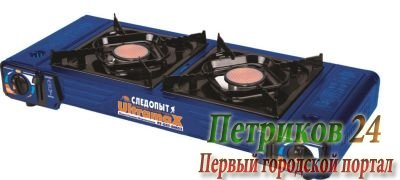 Газовая плита Следопыт  UltramaX  двойная (с переходником)