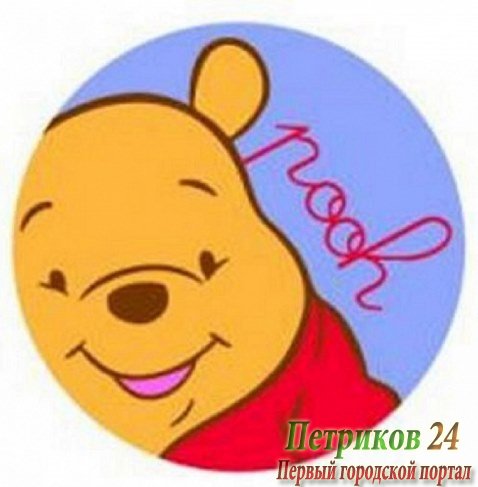 Подушка мягкая круглая Disney Winnie 38 см 1078/1303