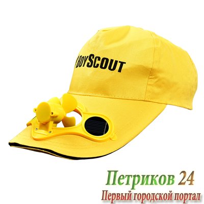 Бейсболка BOYSCOUTс вентилятором на солнечных батарейках 61484