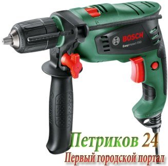 Дрель-шуруповерт Bosch EasyImpact 550 0603130020