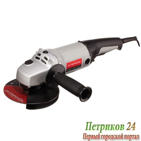 Шлифмашина ИНТЕРСКОЛ УШМ-150/1300