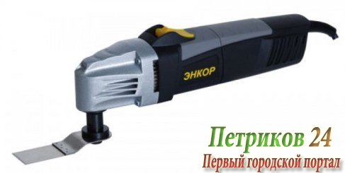 Универсальная вибрационная машина Энкор МФЭ-260 1/12 50271