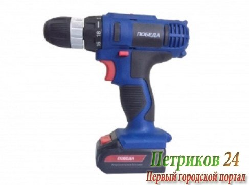 Дрель Победа ДА-12/2 Ли
