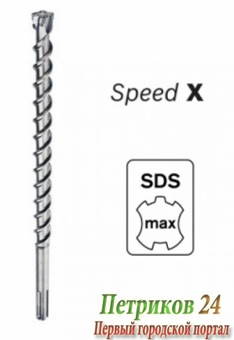 Бур Bosch SDS Max 30х 200 Speed X