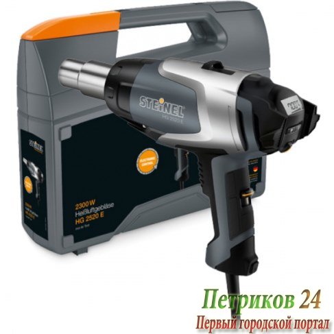 Термопистолет STEINEL HG 2520 E 351601