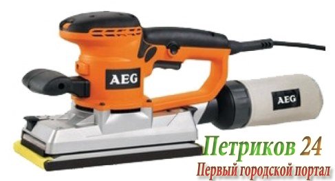 Шлифмашина Aeg FS280