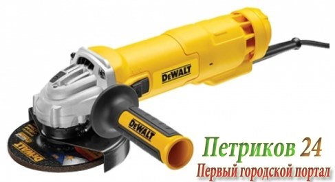 Шлифмашина DeWalt DWE4215
