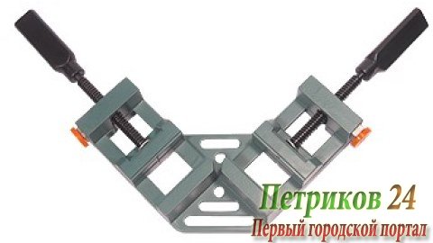 Угловая струбцина Калибр 96403