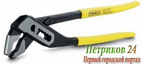 Пассатижи переставные Stanley 2-84-017