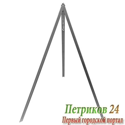 Тренога костровая BOYSCOUT 1 м (61243)
