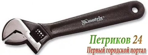 Ключ разводной Matrix 15507