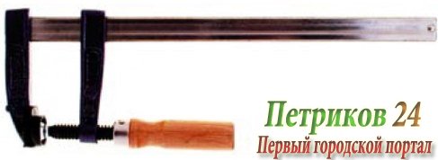 Струбцина F-образная 120х1250 мм Unipro 16509U