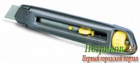 Нож “Interlock” Stanley 0-10-018